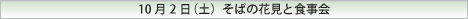 8月28日 種まき
