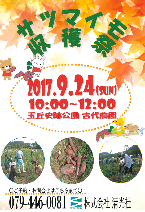 体験イベント参加者募集