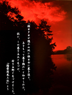 根日女物語